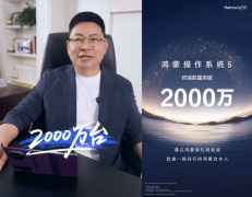 为感激陪同鸿蒙一你